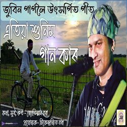 Etiya Xunim Gaan Kar