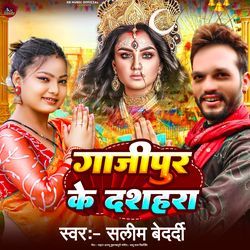 Gajipur Ke Dashra