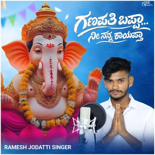 Ganapati Bappa
