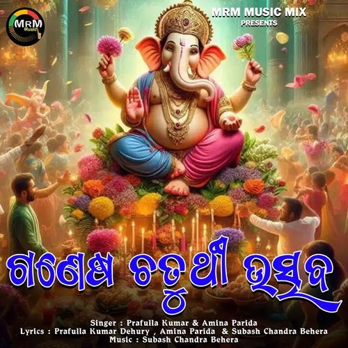 Ganesh Chaturthi Utsav