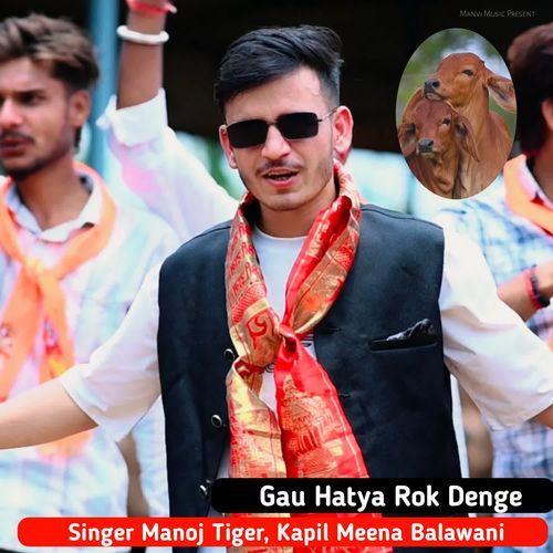 Gau Hatya Rok Denge