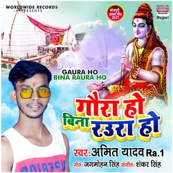 Gaura Ho Bina Raura Ho-IVklRDF-Qks