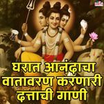Gharat Anandacha Vatavaran Karnari Dattachi Gani