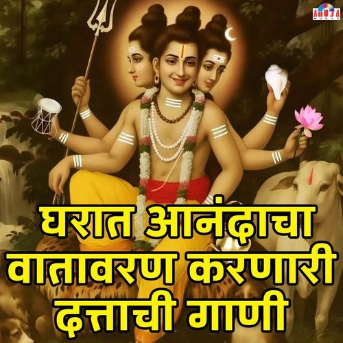 Gharat Anandacha Vatavaran Karnari Dattachi Gani