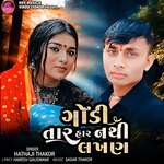 Godi Tar Har Nathi Lakhan