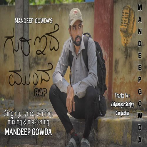 Guri idhe mundhe