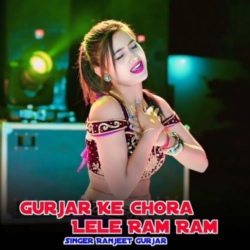 Gurjar Ke Chora Lele Ram Ram