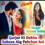 Gurjar Ki Dekho  Sabase Alg Pahchan Hai