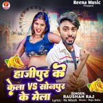 Hajipur Ke Kela Vs Sonpur Ke Mela