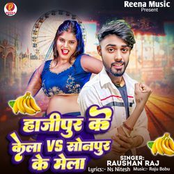 Hajipur Ke Kela Vs Sonpur Ke Mela