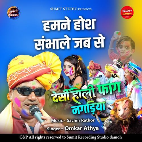 Hamne Hosh Sambhale Jab Se