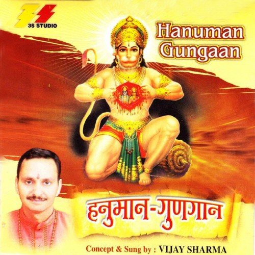 Hanuman Chalisa