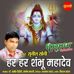 Har Har Shambhu Mahadev-NV4SUxJvXlc