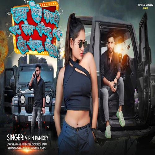 Hardam Leke Gadi Thar Chalela