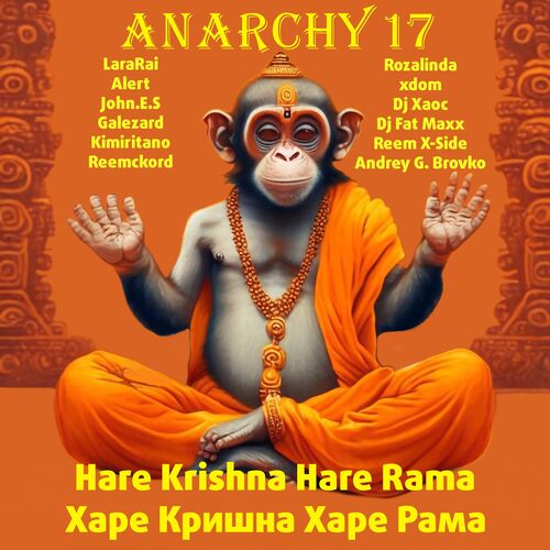 Hare Krishna Hare Rama Харе Кришна Харе Рама_poster_image