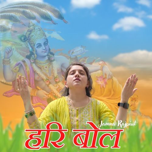 Hari Bol