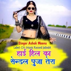 High Heel Ka Sandal Pooja Tera