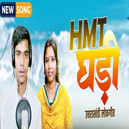 HMT GHADI