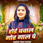 Hoi Bawal Gore Gaal Pe (From "Jeans Kholbu Ki Na")