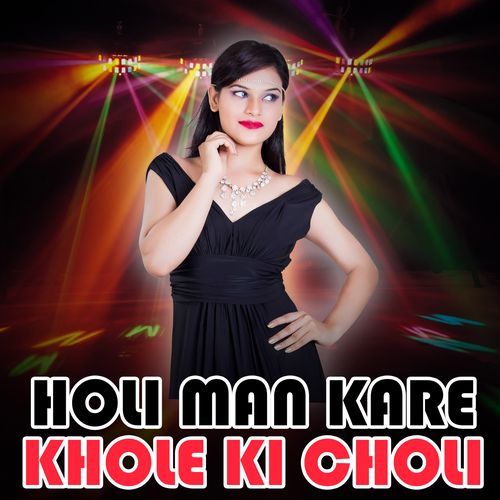 Holi Man Kare Khole Ki Choli