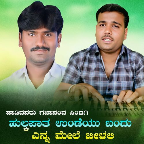 Hulkapaata undeyu bandu enna mele beelali
