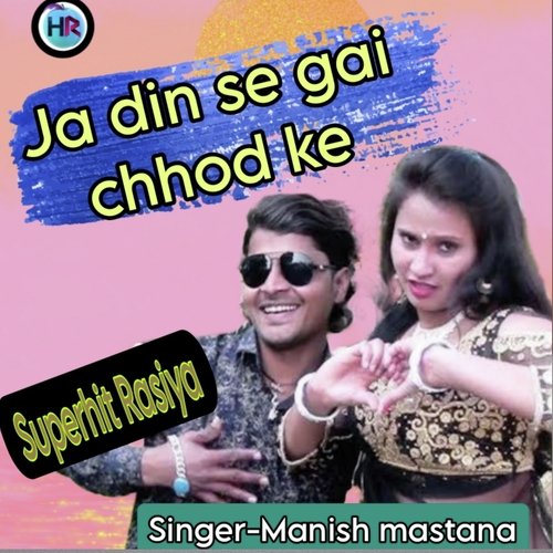 Ja din se gai chhod ke