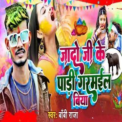 Jado Ji Ke Padi Garmail Biya-MT07RSdlGkY