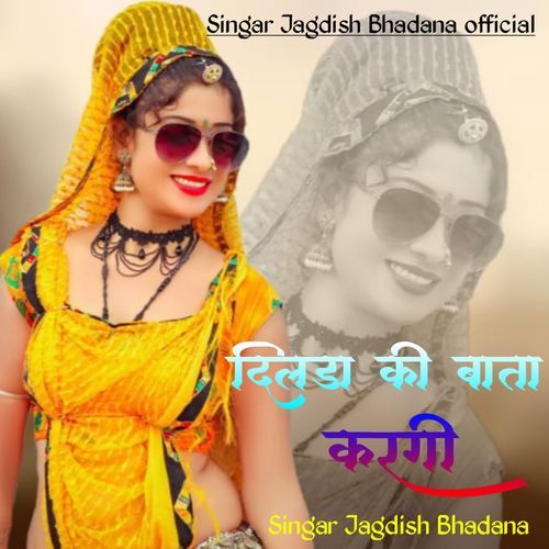 Jagdish Bhadana