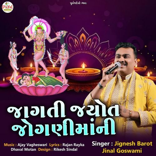 Jagti Jyot Jognimani