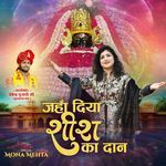 Jahan Diya Sheesh Ka Daan artwork