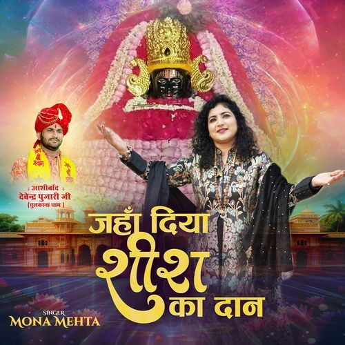 Jahan Diya Sheesh Ka Daan