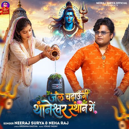 Jal Chadhaungi Thaneshwar Sthan Me Neeraj Surya Neha Raj