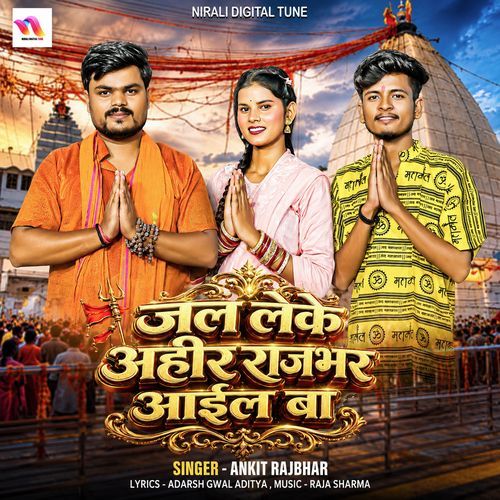 Jal Leke Ahir Rajbhar Aail Ba
