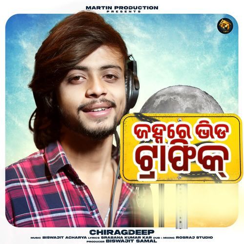 Janha Re Bhida Traffic