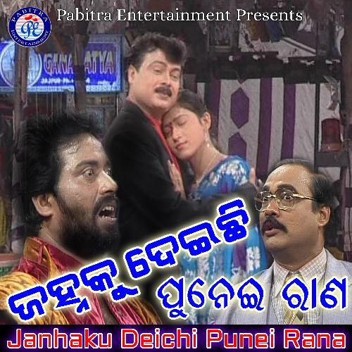 Janhaku Deichi Punei Rana_poster_image