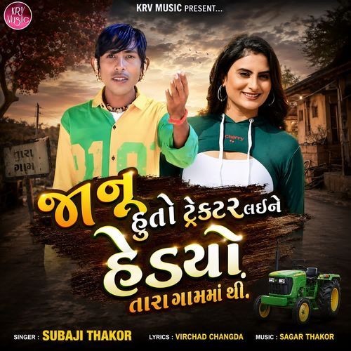 Janu Huto Tractor Laine Hedyo Tara Gamma Thi