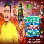 Januaa Se Da Na Shaadi Karaye