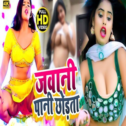 Bhojpuri sexy video online song