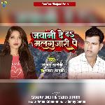 Jawaniya De Da Malgujari Pe