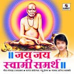 Jay Jay Swami Samartha