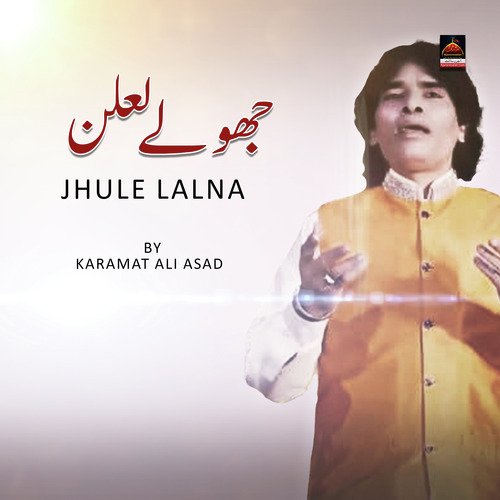 Jhule Lalna_poster_image