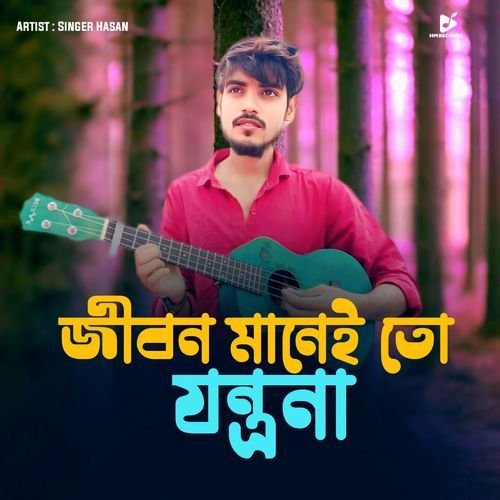 Jibon Manei To Jibon