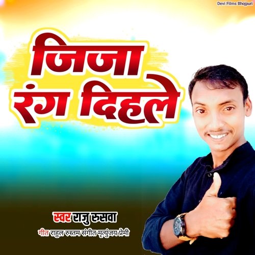 Jija Rang Dihle