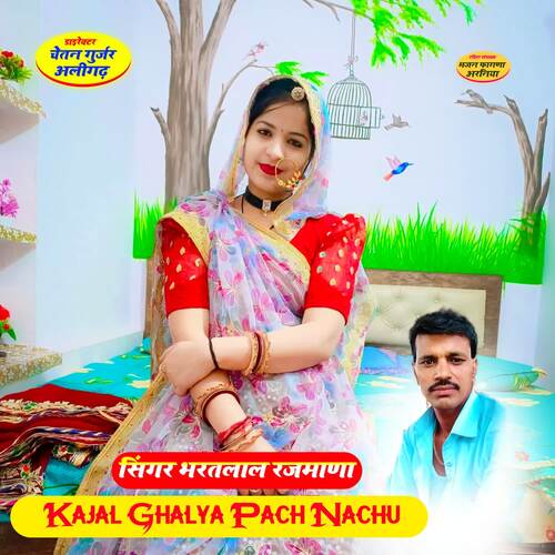 Kajal Ghalya Pach Nachu