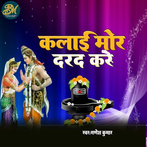 Kalayi Mor darad kare