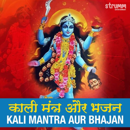 Kali Mantra Aur Bhajan