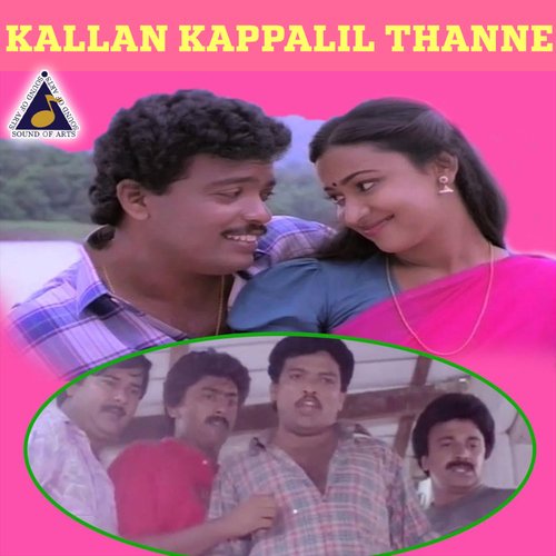 Kallan Kappalil Thanne