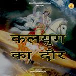 Kalyug Ka Daur