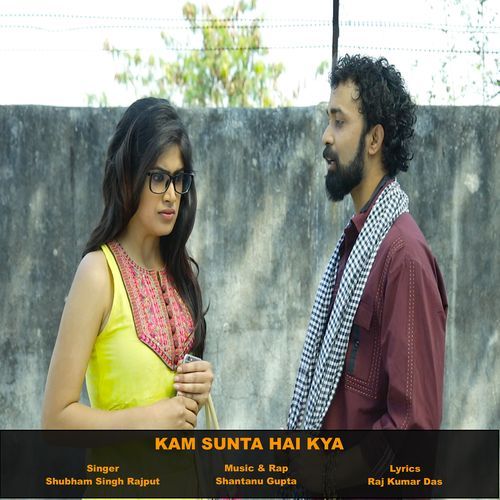 Kam Sunta Hai Kya