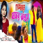 Kandawle Hamar Antar